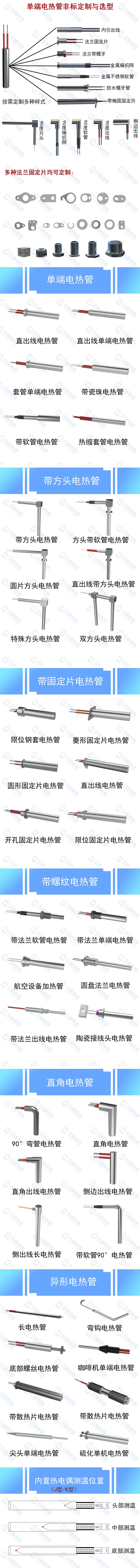 長(zhǎng)圖，非標(biāo)定制.jpg