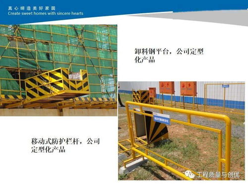 建筑工程標(biāo)桿工地創(chuàng)建評(píng)審標(biāo)準(zhǔn) 質(zhì)量 安全 文明施工 ,117頁(yè)ppt可下載